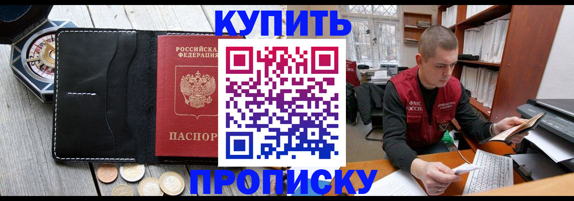 найти адрес прописки в Кызыле
