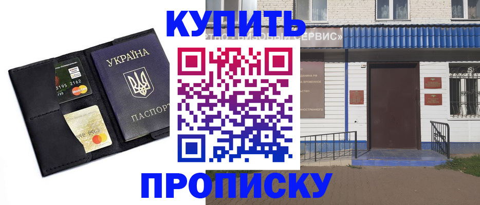 прописка иностранных граждан в Кызыле