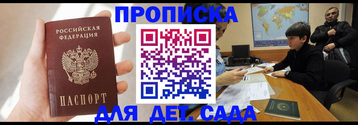 прописка для кредита в Кызыле