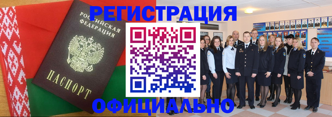 временная регистрация законно в Кызыле